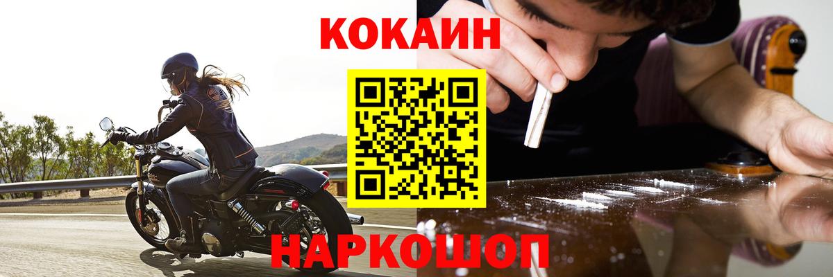 Саров  Cocaine Columbia  Вход с VPN  КОКАИН  COCAIN VHQ 