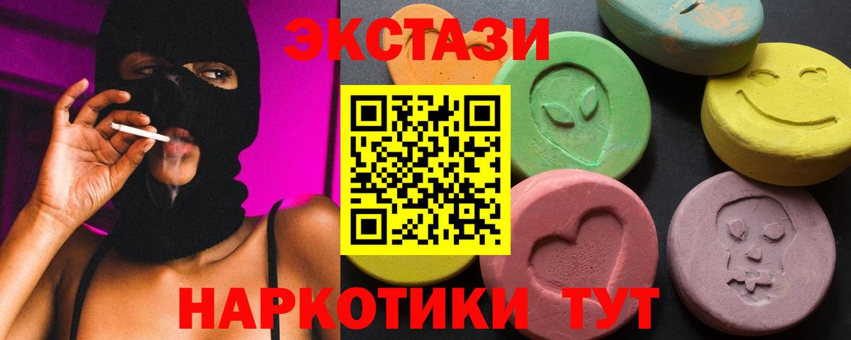 ЭКСТАЗИ 300 mg Саров
