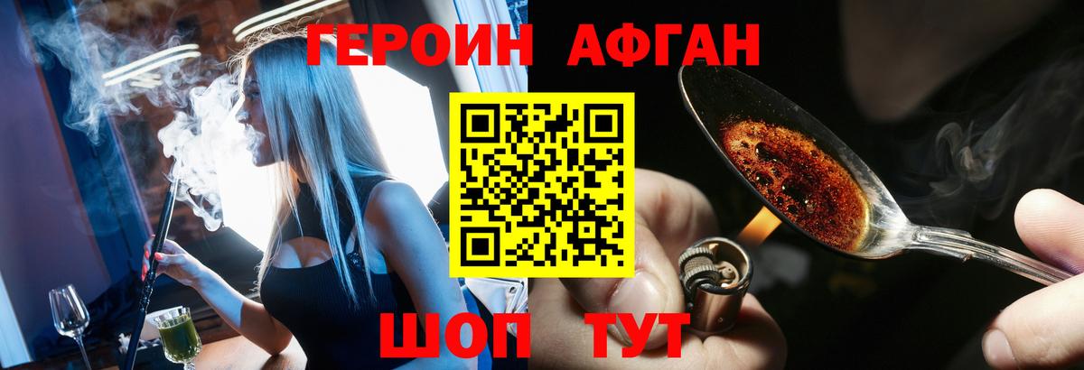 ГЕРОИН  Вход с VPN  Саров  Героин Heroin 