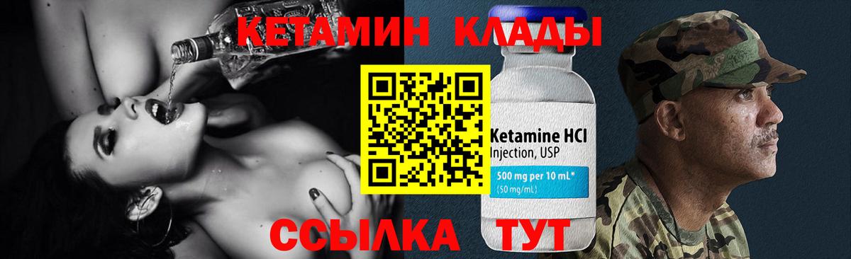 Саров  Кетамин VHQ  Вход с VPN  это как зайти  Кетамин ketamine 