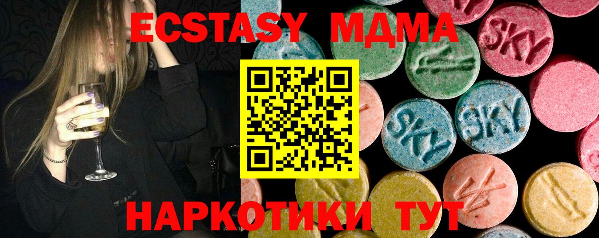 Саров  MDMA кристаллы  Вход с VPN  MDMA crystal 