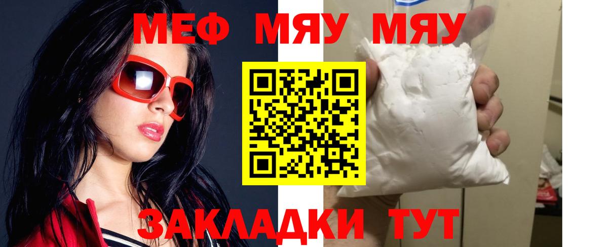 Меф Саров