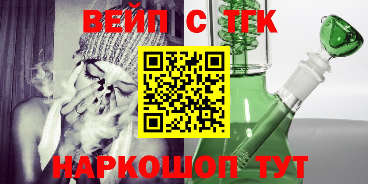 Саров  Дистиллят ТГК концентрат  Вход с VPN 